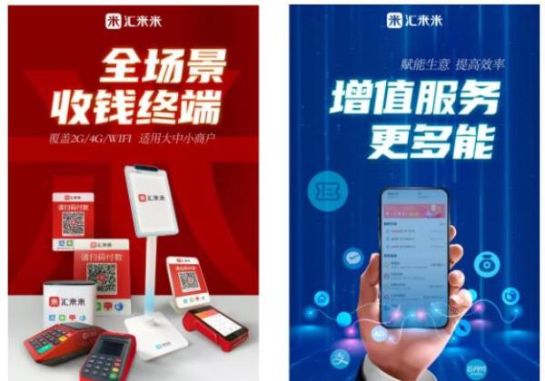汇来米支持受理数字人民币,助力35万商家数字化经营