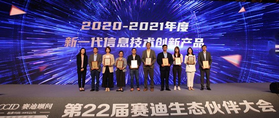 权威榜单重磅出炉！腾讯安全领御区块链中枢获2021 IT市场“新一代信息技术创新产品奖”