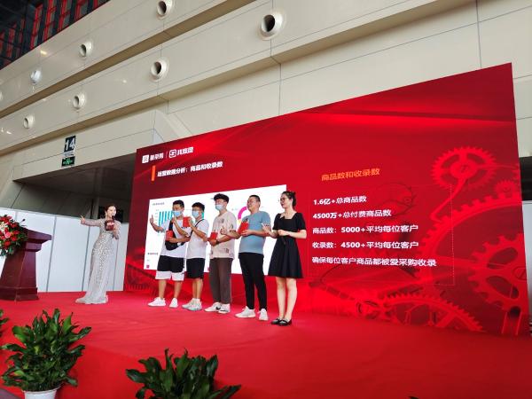 2021百度爱采购线下峰会—祝贺找商网专场郑州站圆满落幕！