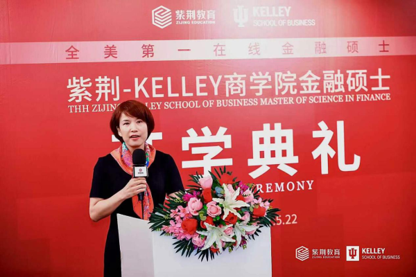 紫荆-KELLEY商学院金融硕士2021年夏季班开学典礼盛大启幕