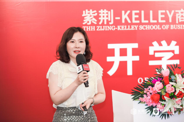 紫荆-KELLEY商学院金融硕士2021年夏季班开学典礼盛大启幕