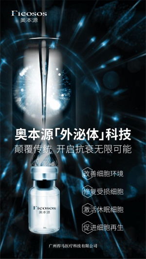 奥本源与您相约“第十届全国激光美容与面部年轻化学术大会”