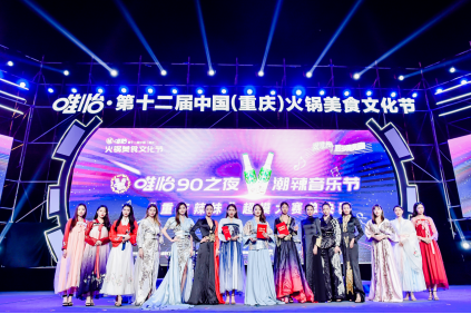  E肤饮品登陆重庆， 唯怡E多多解锁长江三城美丽新方式！