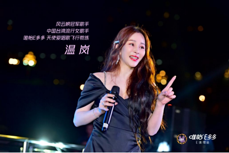  E肤饮品登陆重庆， 唯怡E多多解锁长江三城美丽新方式！