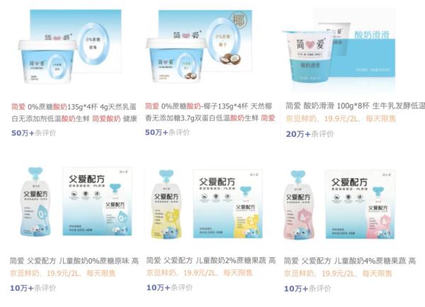 一杯酸奶，百万好评，简爱酸奶六周年用户故事分享