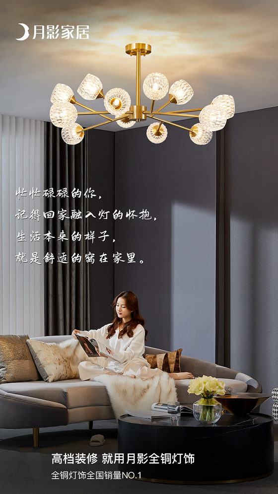 从消费升级角度分析，月影家居做对了什么？