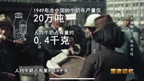 《国家记忆》|三元食品——大国粮仓的守护者