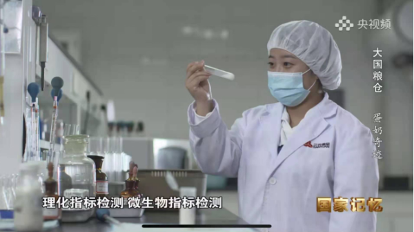 《国家记忆》|三元食品——大国粮仓的守护者
