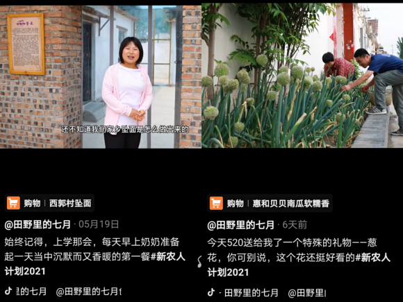 抖音电商达人受邀参加人大“县域经济发展”论坛，分享创业经历