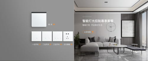 智能网关、智能开关、智能传感器……多款正泰Z9智能新品首发京东618