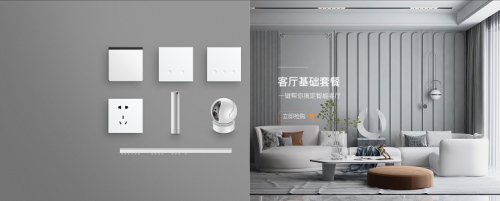 智能网关、智能开关、智能传感器……多款正泰Z9智能新品首发京东618