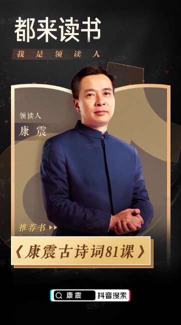  如果古代有抖音，李白会不会是第一个登上热榜的人？