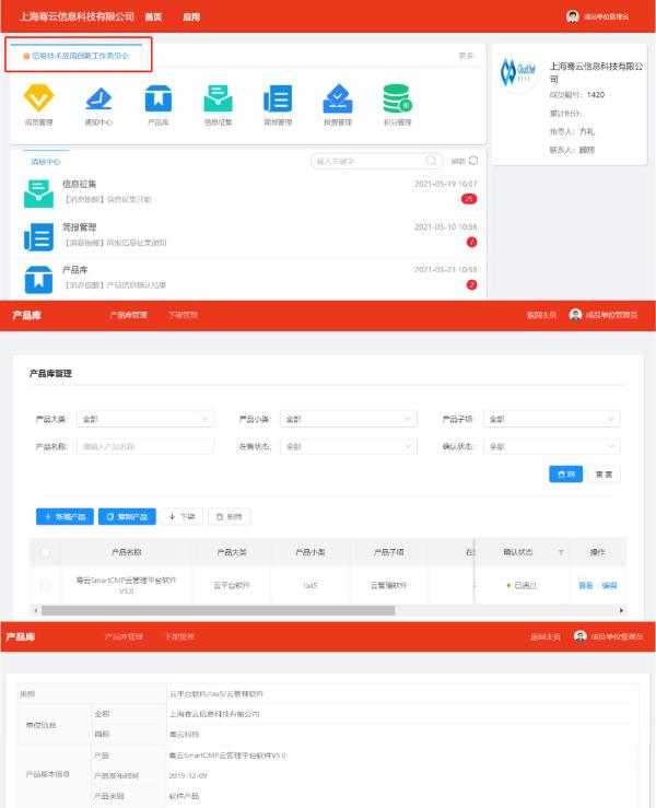 喜讯 | 骞云科技荣获信创企业资质，持续赋能企业云原生！