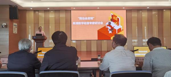 《我也会发明》专家研讨会顺利召开，科教动画引领素质教育新形式