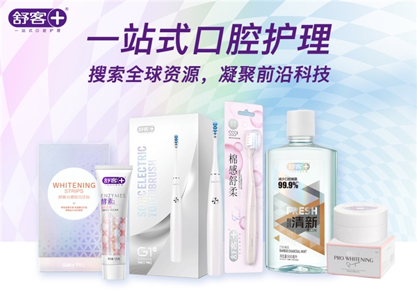 不忘公益初心，舒客宝贝守护孩子纯真笑容