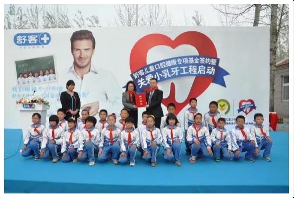 不忘公益初心，舒客宝贝守护孩子纯真笑容