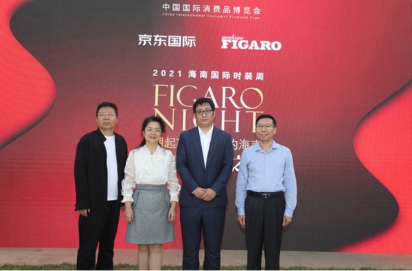 2021海南国际时装周开幕式X费加罗风尚之夜完美落幕