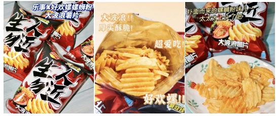 螺蛳粉终于对薯片下手了！好欢螺x乐事联名推出螺蛳粉味薯片