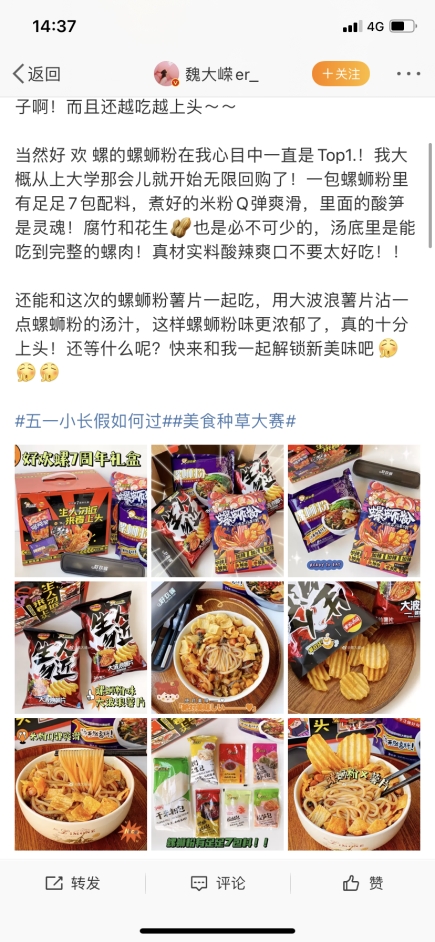 螺蛳粉终于对薯片下手了！好欢螺x乐事联名推出螺蛳粉味薯片