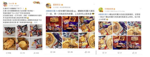 螺蛳粉终于对薯片下手了！好欢螺x乐事联名推出螺蛳粉味薯片