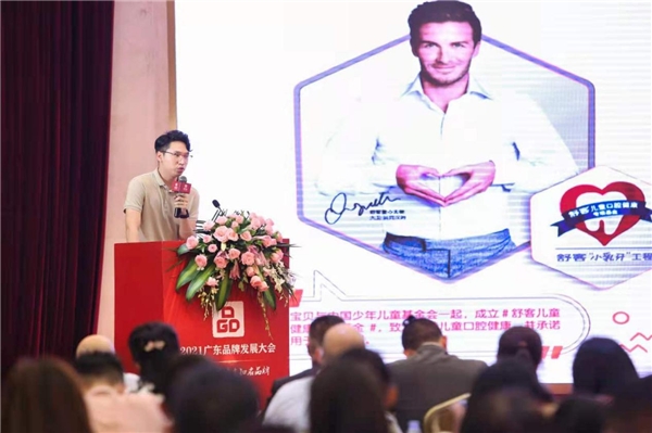  薇美姿旗下舒客、舒客宝贝，立志做走向世界的民族品牌