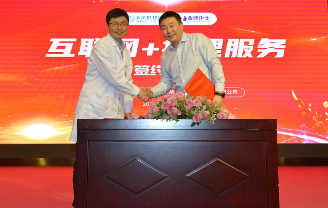  “互联网+护理服务”持续升温！北京世纪坛医院与金牌护士签约