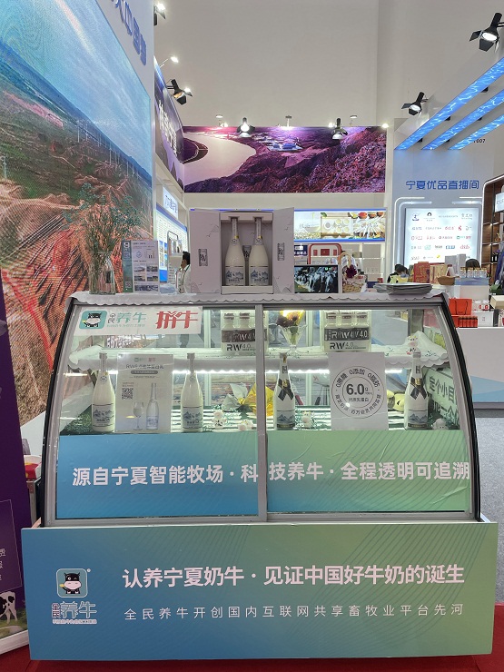  全民养牛亮相首届消博会，RW牛奶开启品牌新篇章