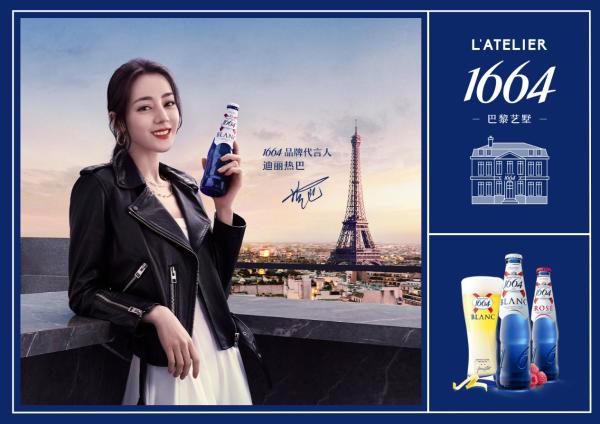 1664宣布迪丽热巴出任品牌代言人