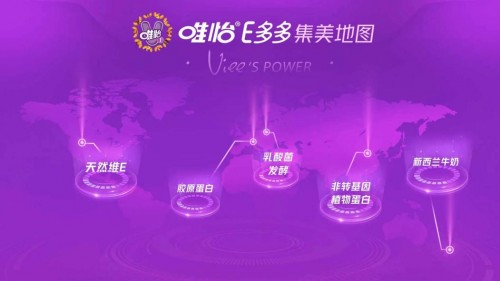  火爆上海能美肤的唯怡E多多登陆武汉，“绽放”大爱之城！