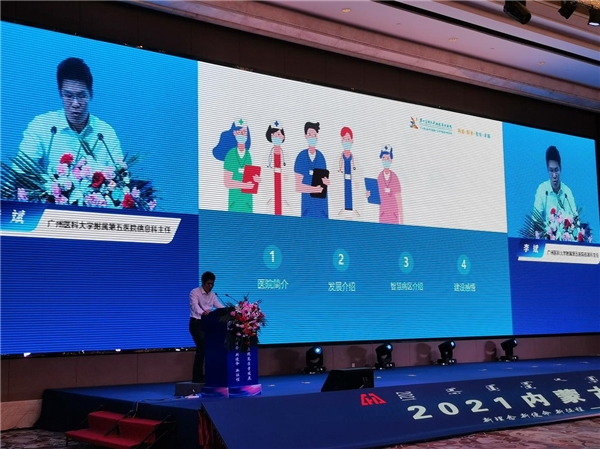 聚焦智慧医疗未来，MAXHUB联合希科医疗惊艳内蒙古医院大会