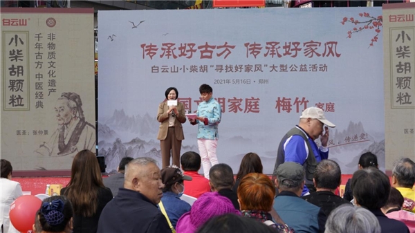  一生不悔，好军嫂梅竹——白云山小柴胡好家风系列故事