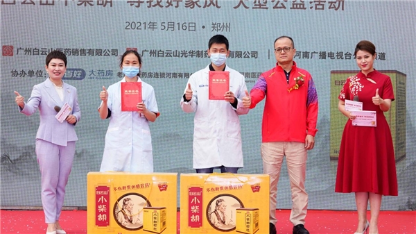  一生不悔，好军嫂梅竹——白云山小柴胡好家风系列故事