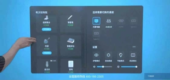 希沃重磅上新!轻物联助力提高教学效率!