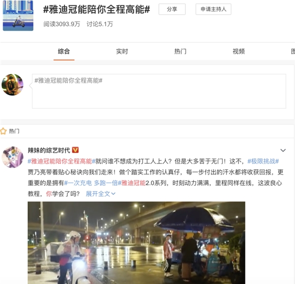 《极限挑战》剧本杀上演古董疑云，看雅迪冠能2.0系列如何在线破局