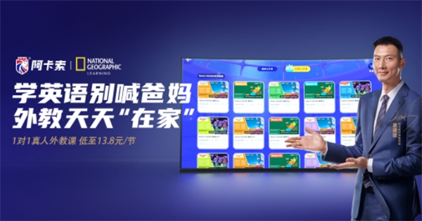培养孩子国际化视野,阿卡索Reach HIGHER圆梦奖学金活动开启