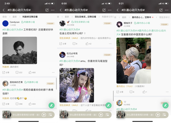 心动艺人空降宠粉、潮玩IP跨界出圈，QQ音乐扑通520心动企划浪漫收官