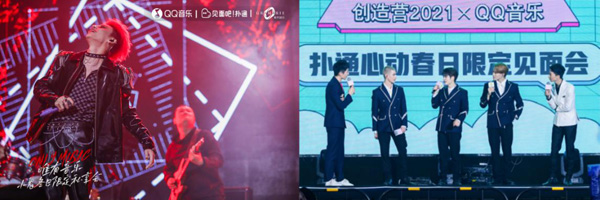 心动艺人空降宠粉、潮玩IP跨界出圈，QQ音乐扑通520心动企划浪漫收官
