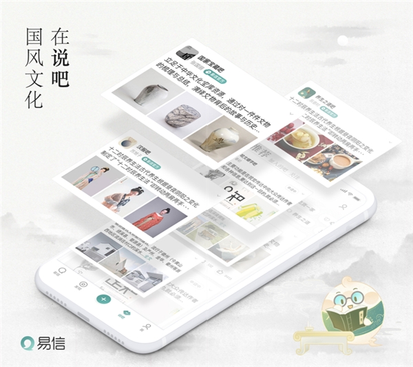 历时近两年，易信8.0版本有哪些升级和变化？