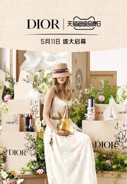  5月10日仲尼 Johnny与Dior合作直播 首次尝试美妆直播反响热烈