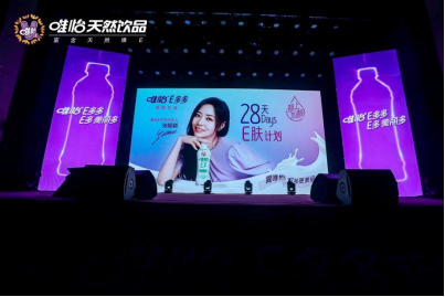  E肤饮品登陆重庆， 唯怡E多多解锁长江三城美丽新方式！