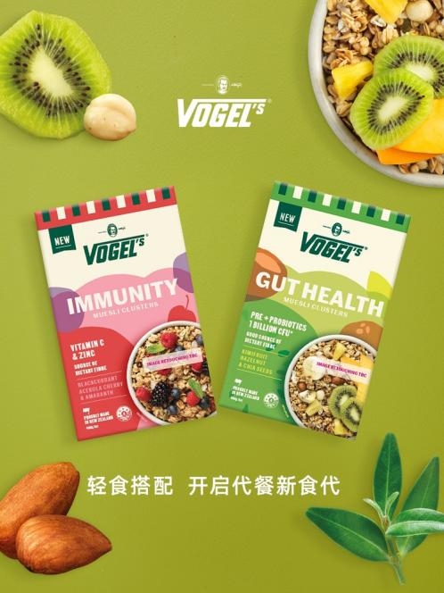 健康、美味、营养一个都不能少，Vogel's沃格尔成现代饮食新选择