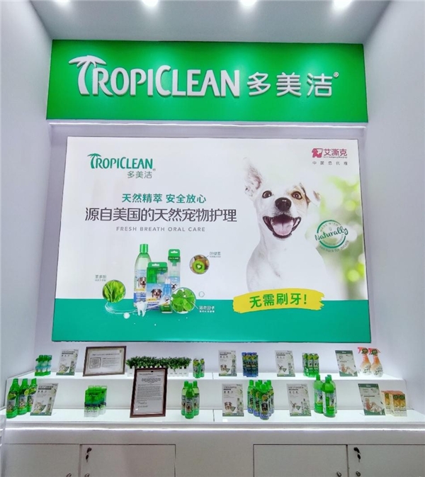 多美洁亮相第十三届东西部小动物展，实力强劲获行业认可