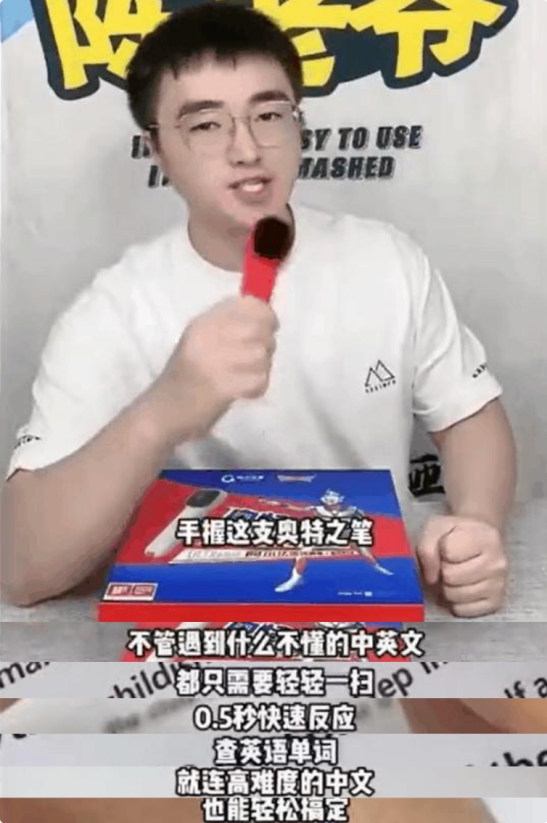  看过8大博主开箱，我爱上了阿尔法蛋词典笔x迪迦奥特曼联名礼盒