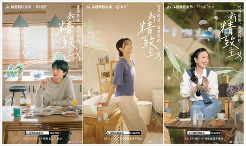 契合Z世代的新精致主义，抖音新锐发布提供新选择