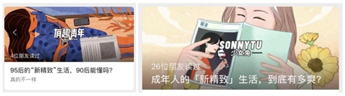 契合Z世代的新精致主义，抖音新锐发布提供新选择