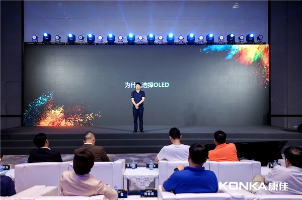 康佳扛起行业升级大旗，推动OLED“更高品质+更平价格”普及