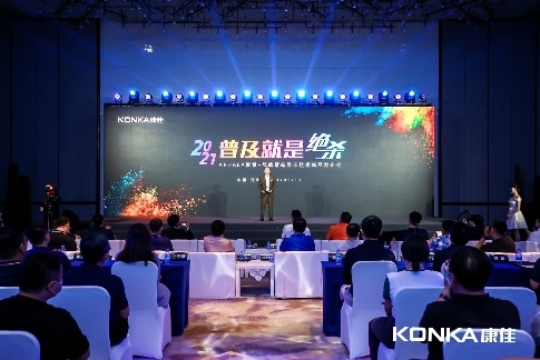  康佳实现行业大尺寸产能跃迁，高调推进OLED电视普及 