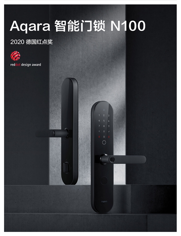 喜报！Aqara 重磅新品再次斩获国际IF 设计大奖