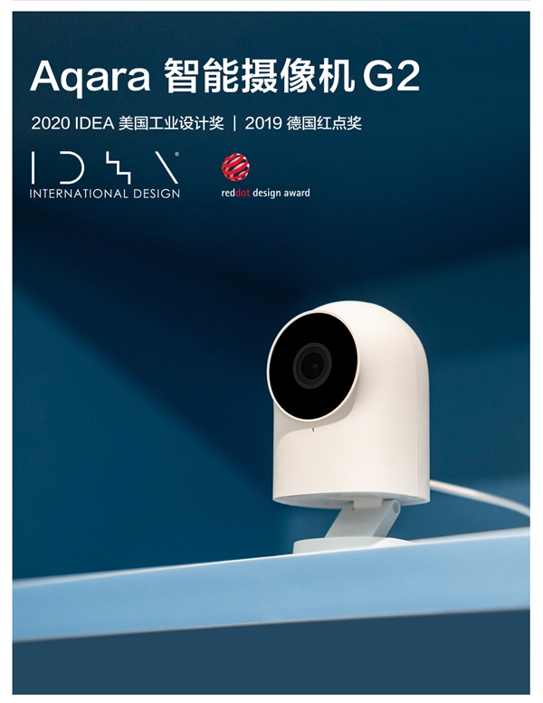 喜报！Aqara 重磅新品再次斩获国际IF 设计大奖