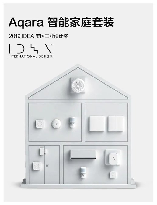 喜报！Aqara 重磅新品再次斩获国际IF 设计大奖